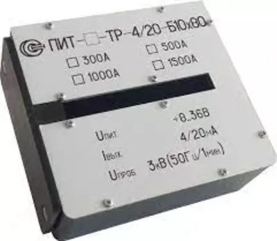 ПИТ-1000-ТР-4/20-Б10х80 — разъемный преобразователь измерительный переменного тока