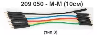 209050-M-F-10 — комплект микропроводов