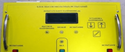 ЦУВИ-10 — цифровая установка высоковольтных испытаний