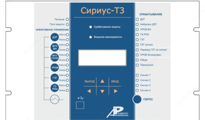 Сириус-Т3 — микропроцессорное устройство основных защит трехобмоточного трансформатора 35-220 кВ