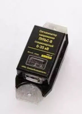 Пульс-В — сигнализатор напряжения стационарный