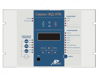 Сириус-ЖД-УПК — микропроцессорное устройство защиты устройства поперечной компенсации
