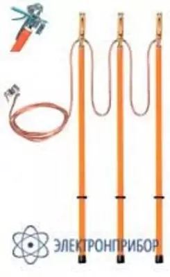 ЗПЛ-10-3/3-70 — заземление переносное линейное трехфазное (фазный зажим комбинированного типа)