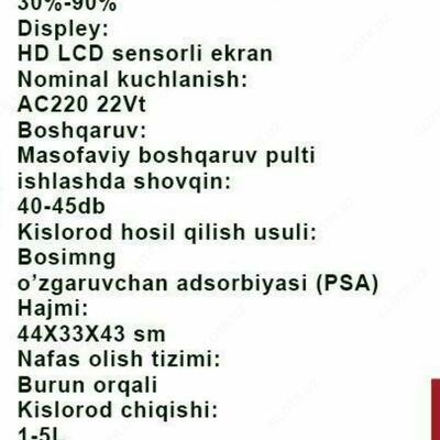 Концентратор кислородный 1 800$ в наличии