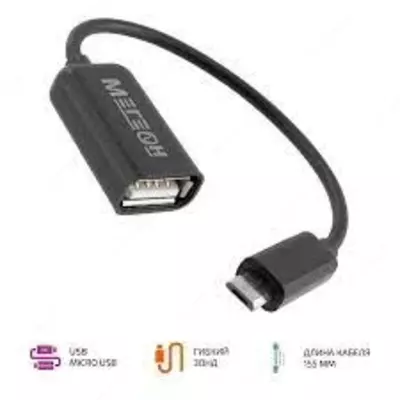 Кабель OTG МЕГЕОН ( microUSB-USB )
