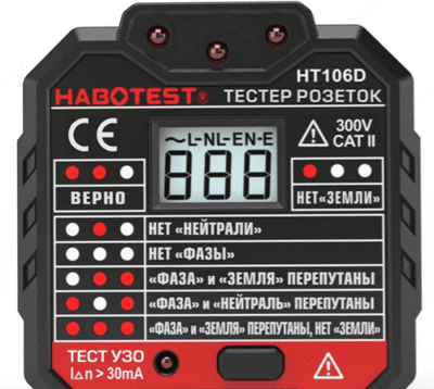 HT106D — тестер розеток и УЗО