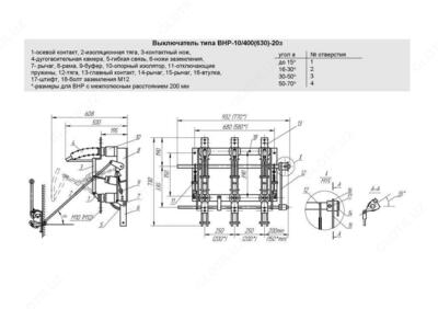 Выключатель нагрузки ВНРп 10/630-10-зп без пред. с фарфоровыми изоляторами