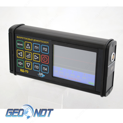 ВИХРЕТОКОВЫЙ ДЕФЕКТОСКОП ВД-70