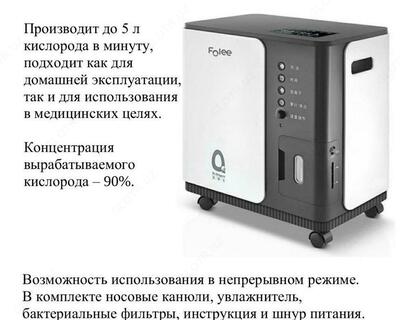 Кислородный концентратор