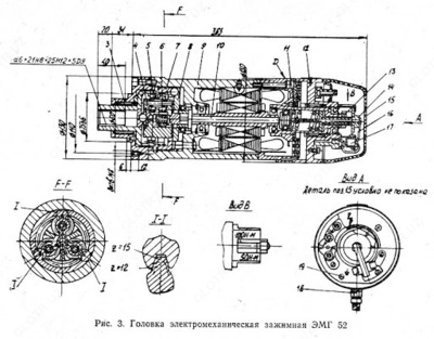 ЭМГ-52 Электромеханическая головка